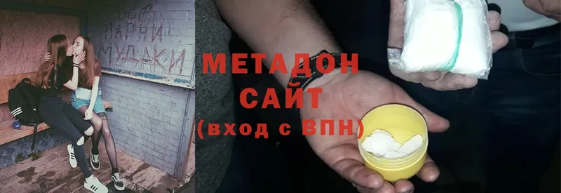 хочу наркоту  Иркутск  МЕТАДОН methadone 