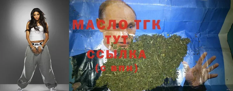 Дистиллят ТГК гашишное масло  Иркутск 